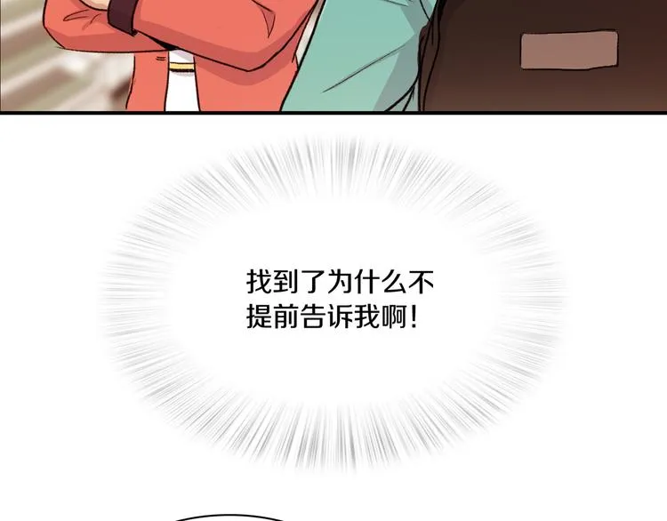 第4话 被缠住了！ 第18页