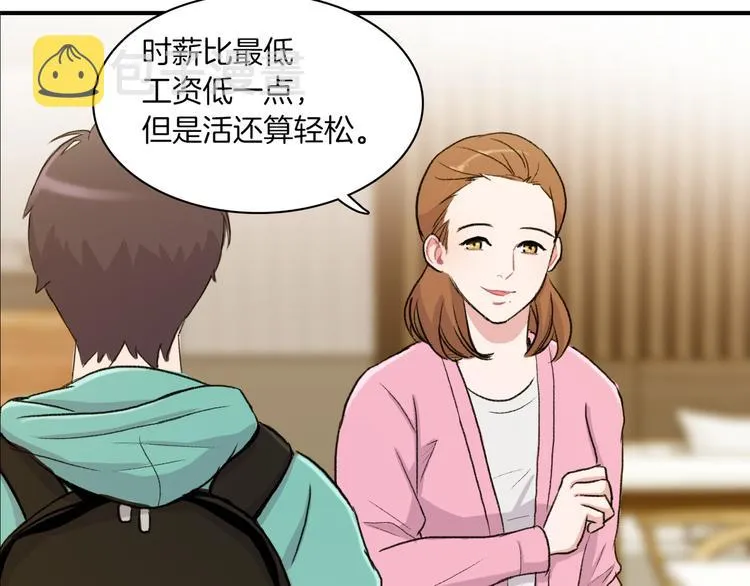 第4话 被缠住了！ 第19页