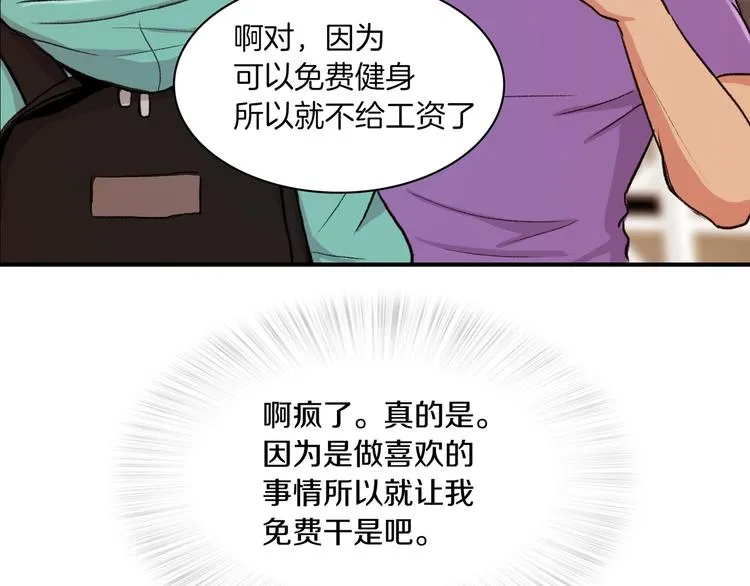 第4话 被缠住了！ 第22页