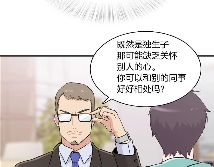 第4话 被缠住了！ 第23页