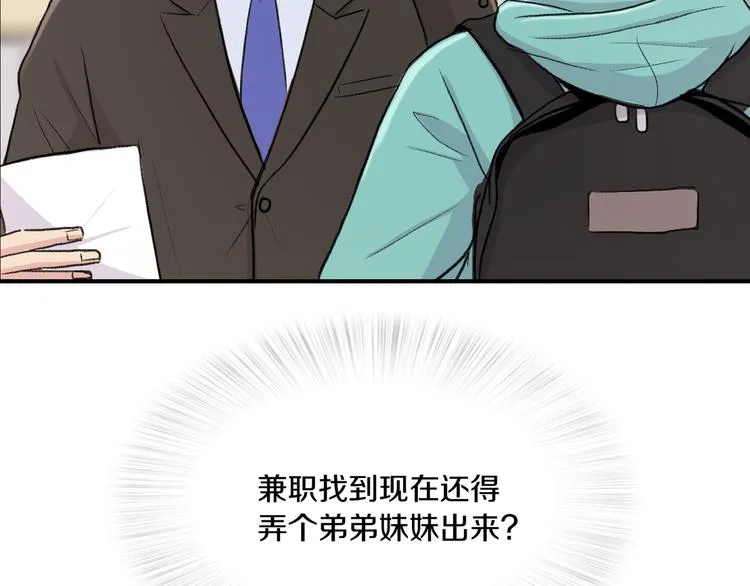 第4话 被缠住了！ 第24页
