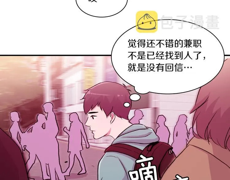 第4话 被缠住了！ 第26页