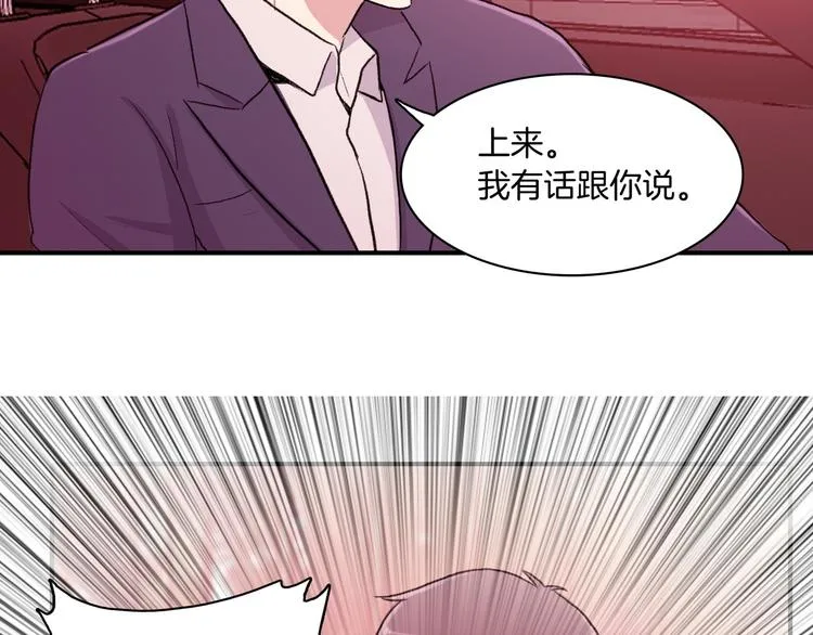 第4话 被缠住了！ 第34页