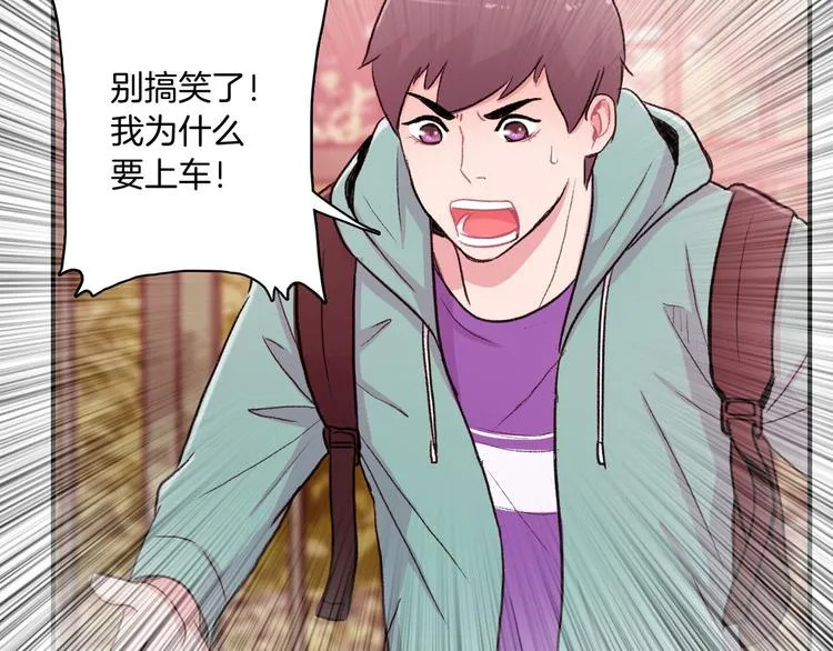 第4话 被缠住了！ 第35页