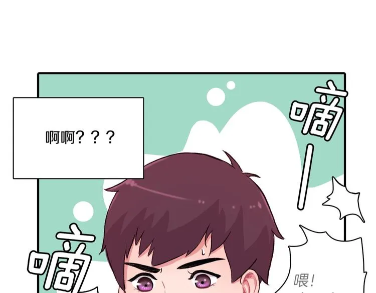 第4话 被缠住了！ 第38页