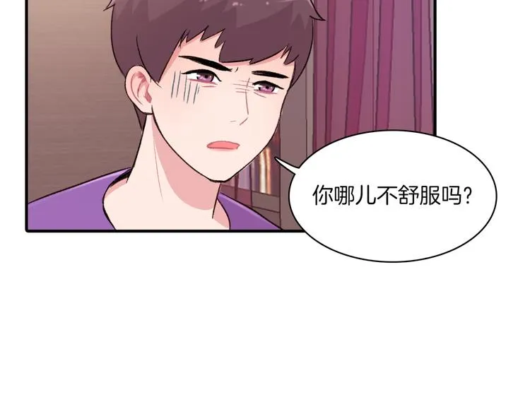 第4话 被缠住了！ 第58页