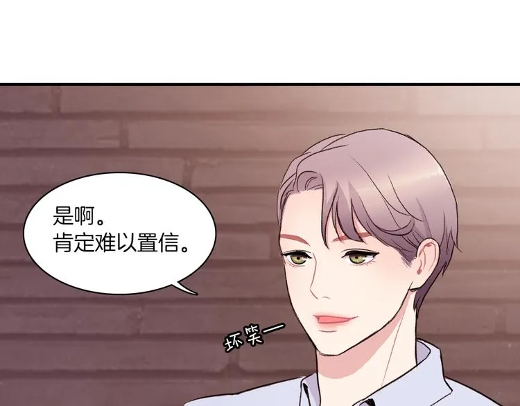 第4话 被缠住了！ 第59页