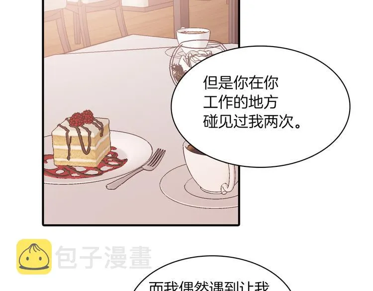 第4话 被缠住了！ 第61页
