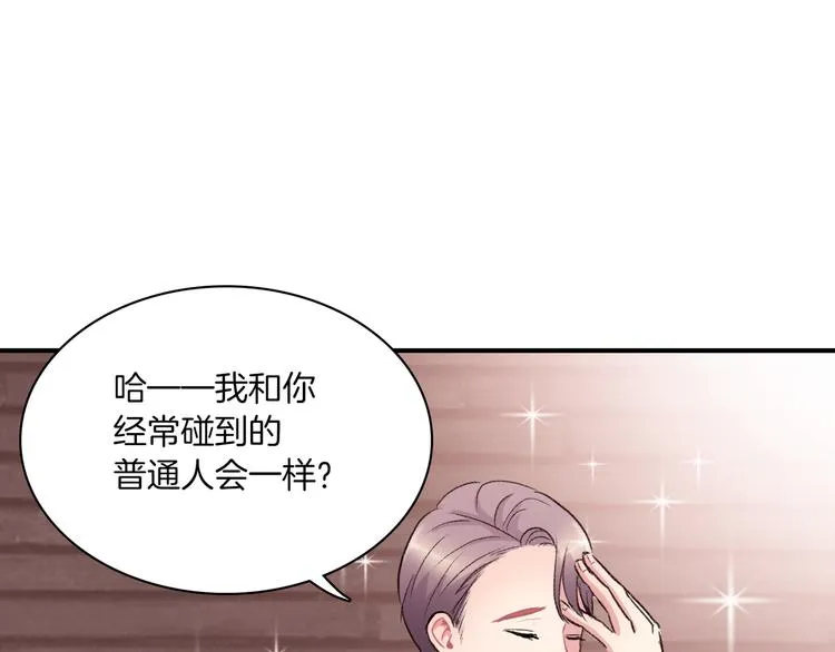 第4话 被缠住了！ 第67页