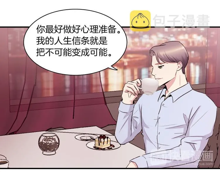 第4话 被缠住了！ 第74页