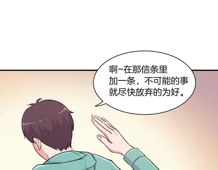 第4话 被缠住了！ 第75页