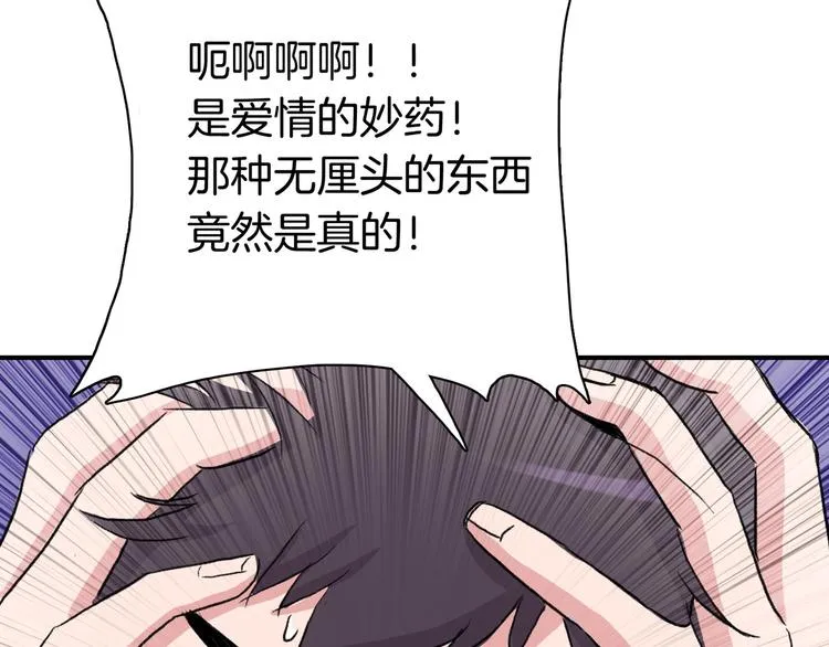 第4话 被缠住了！ 第80页