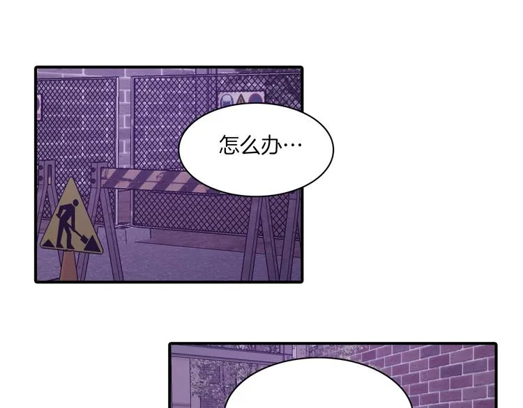 第4话 被缠住了！ 第90页