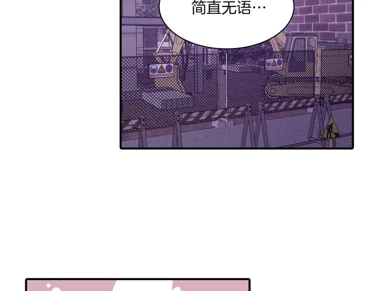 第4话 被缠住了！ 第91页