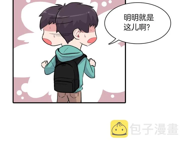 第4话 被缠住了！ 第92页