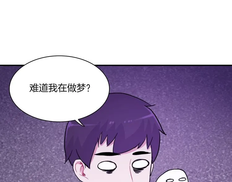 第4话 被缠住了！ 第93页