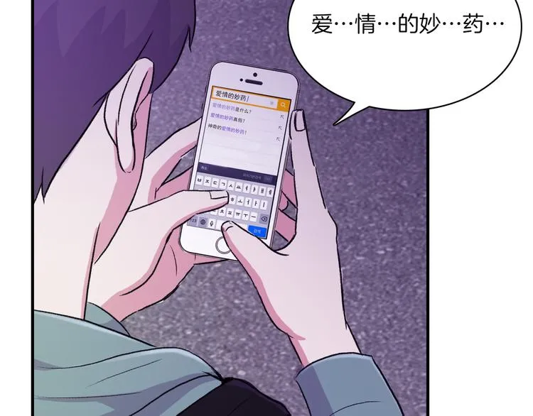 第4话 被缠住了！ 第96页