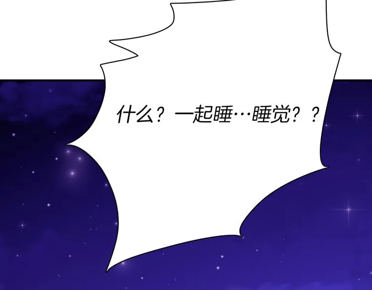 第4话 被缠住了！ 第103页