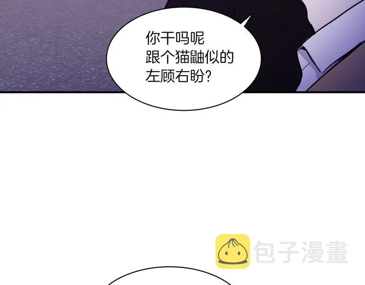 第4话 被缠住了！ 第108页