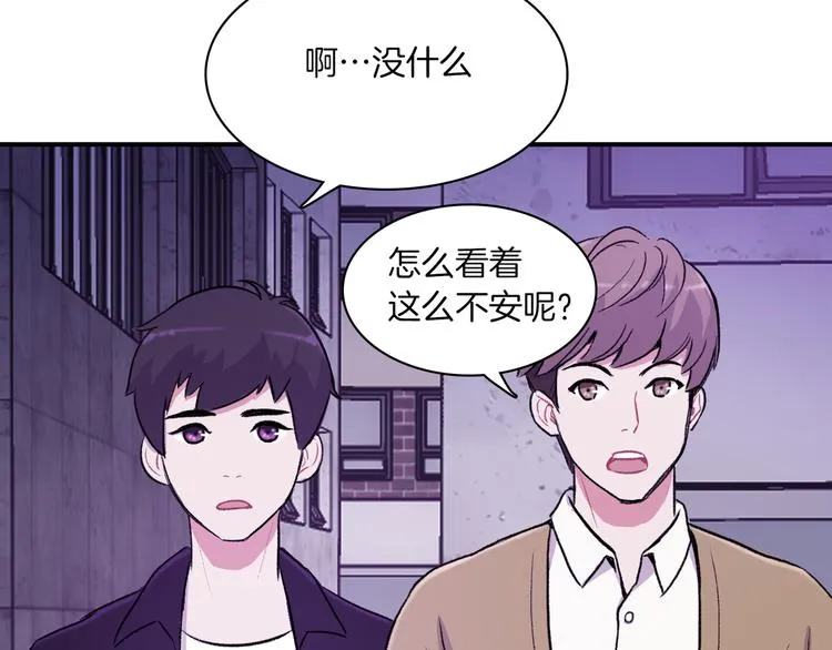 第4话 被缠住了！ 第109页
