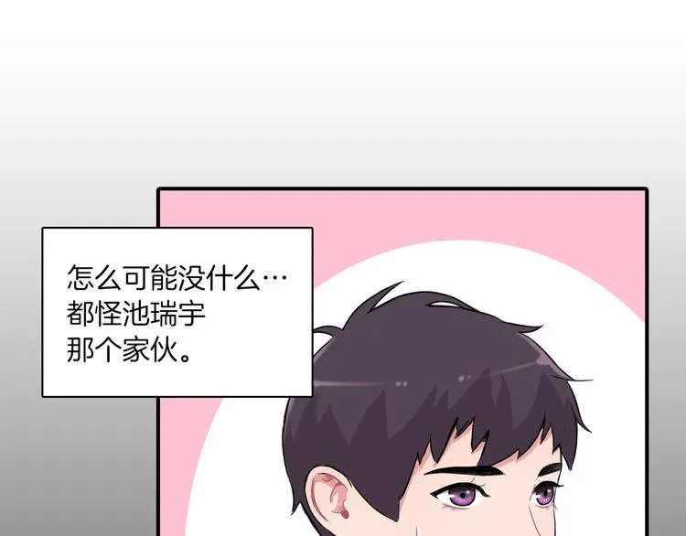 第4话 被缠住了！ 第111页