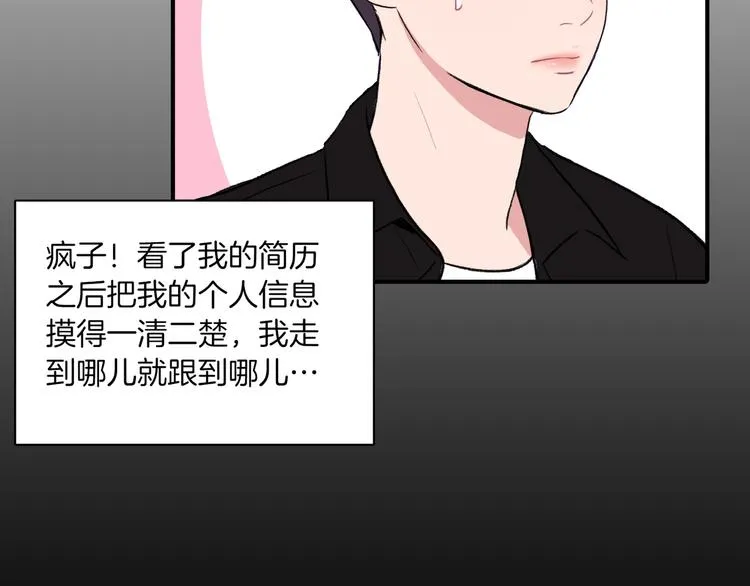 第4话 被缠住了！ 第112页