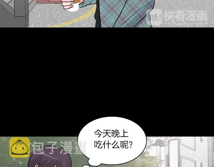 第4话 被缠住了！ 第120页