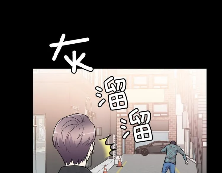 第5话 喝醉了 第6页