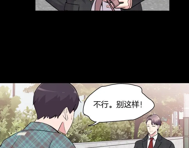 第5话 喝醉了 第17页