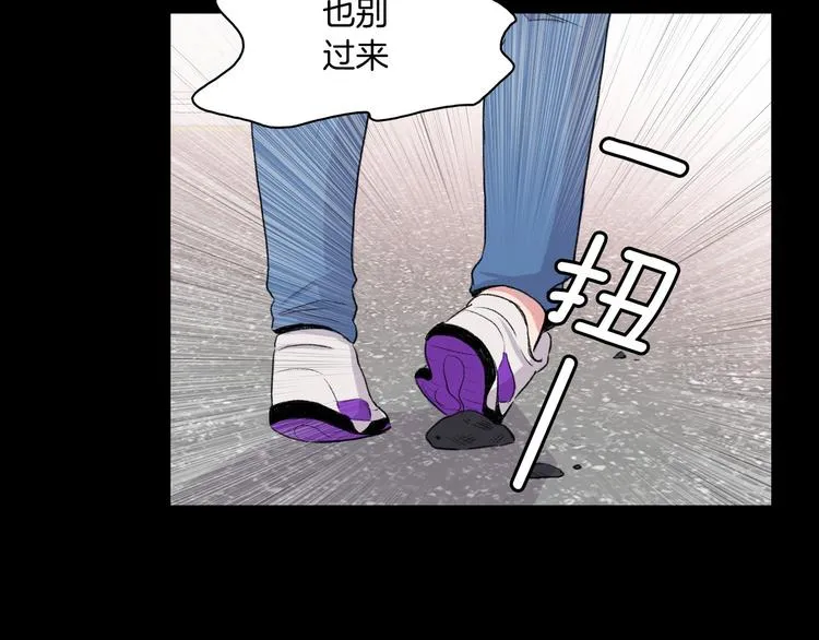 第5话 喝醉了 第20页