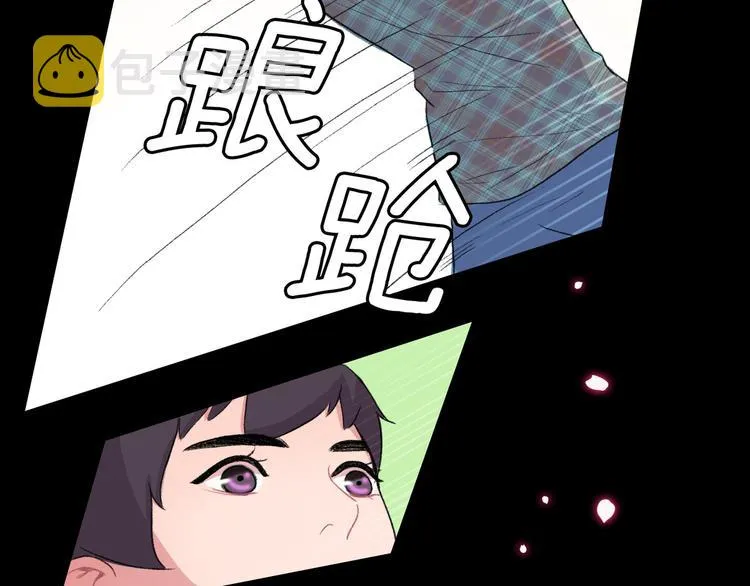 第5话 喝醉了 第22页