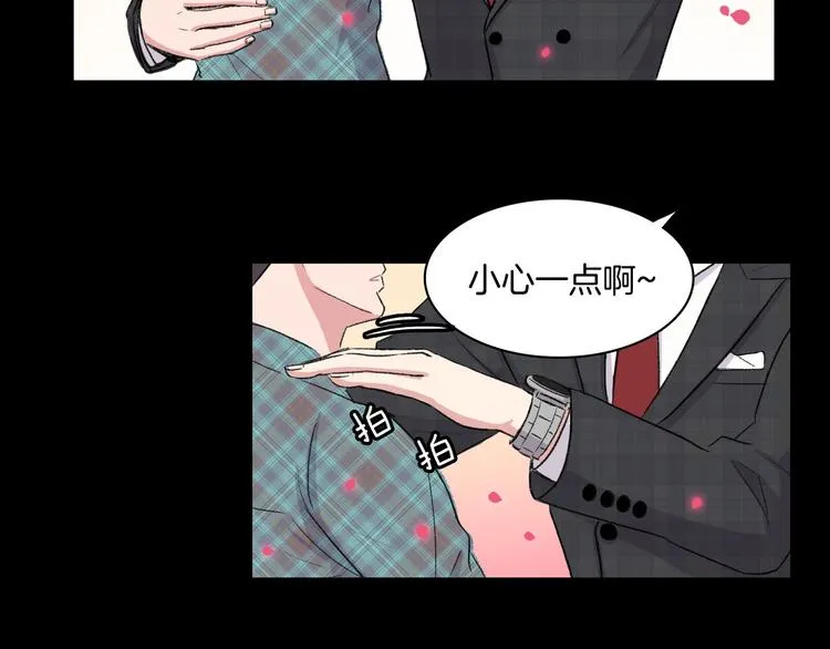 第5话 喝醉了 第29页