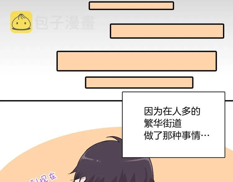 第5话 喝醉了 第33页