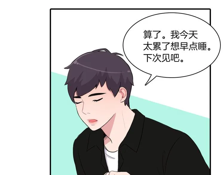 第5话 喝醉了 第36页