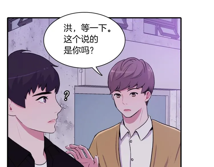 第5话 喝醉了 第38页