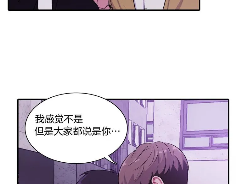 第5话 喝醉了 第39页
