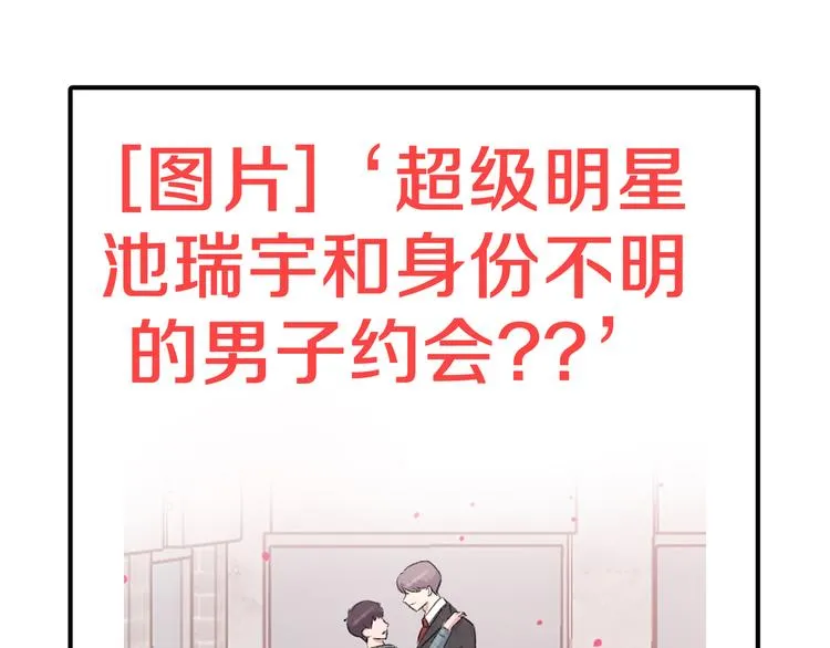 第5话 喝醉了 第42页