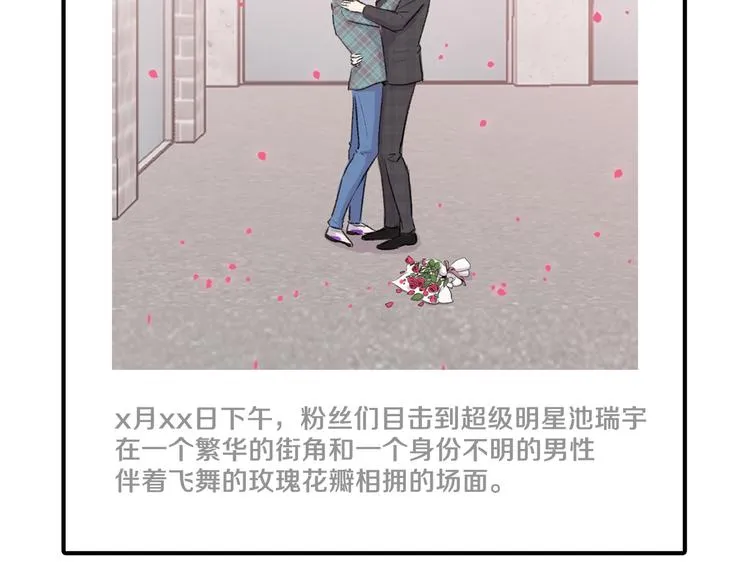 第5话 喝醉了 第43页