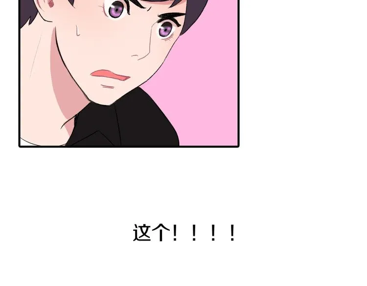 第5话 喝醉了 第45页