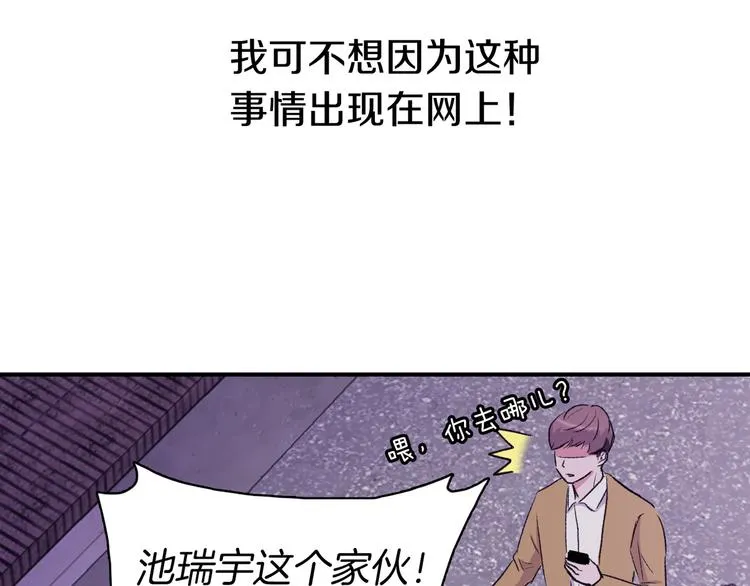 第5话 喝醉了 第47页