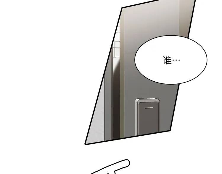 第5话 喝醉了 第53页