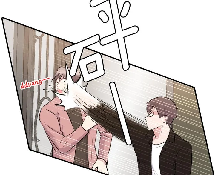第5话 喝醉了 第54页