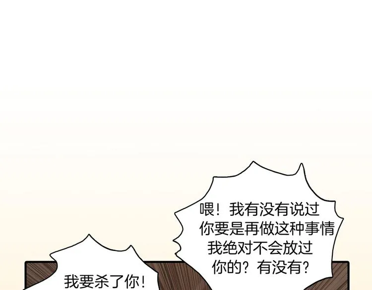 第5话 喝醉了 第56页