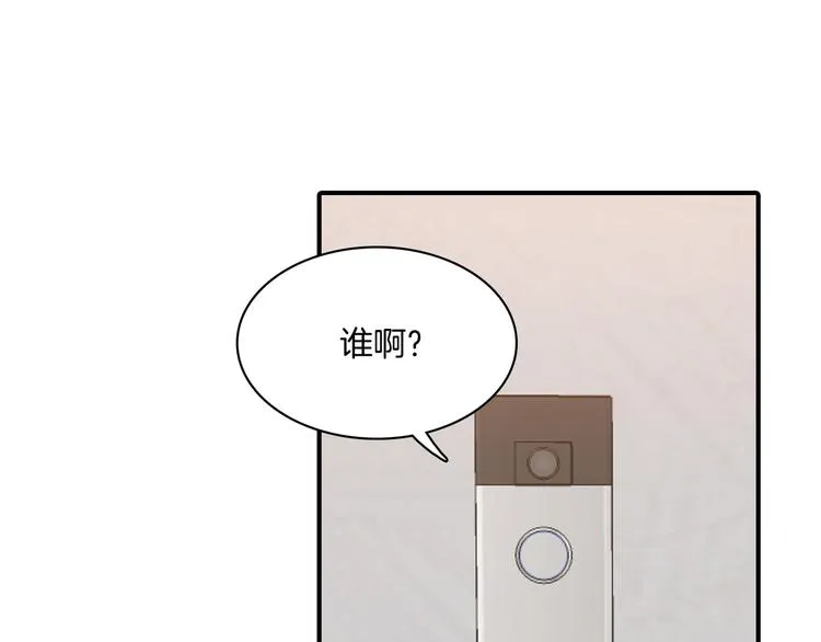 第5话 喝醉了 第59页