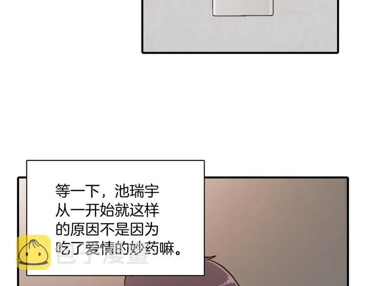 第5话 喝醉了 第60页