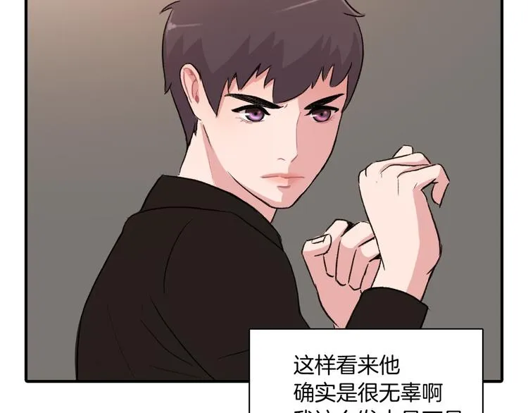 第5话 喝醉了 第61页