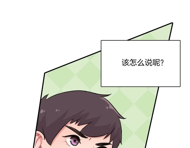 第5话 喝醉了 第66页