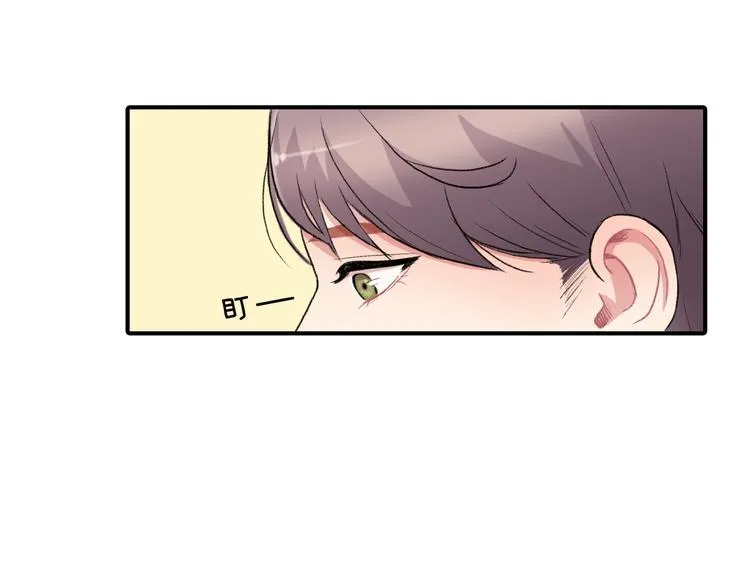 第5话 喝醉了 第68页