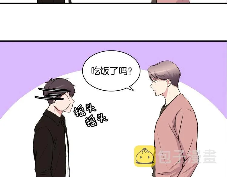 第5话 喝醉了 第71页