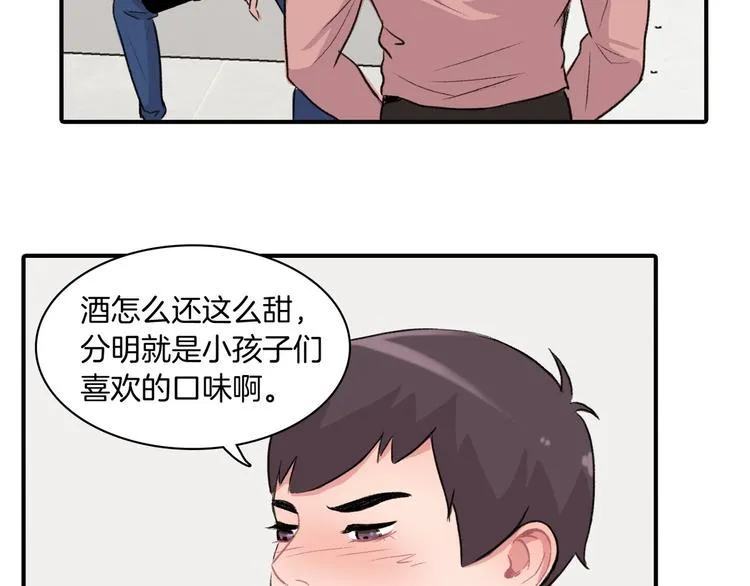 第5话 喝醉了 第80页